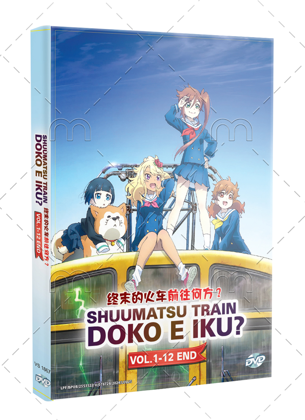 Shuumatsu Train Doko e Iku? - Image 1