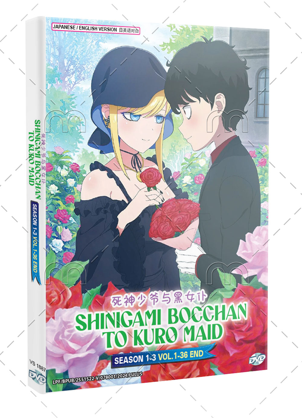 Shinigami Bocchan to Kuro Maid Season 1+3 - Image 1