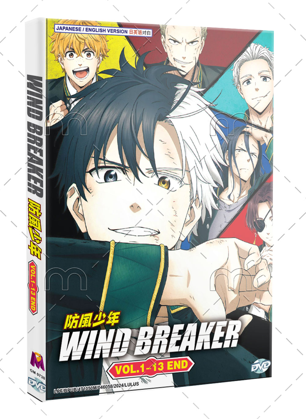 Wind Breaker - Image 1