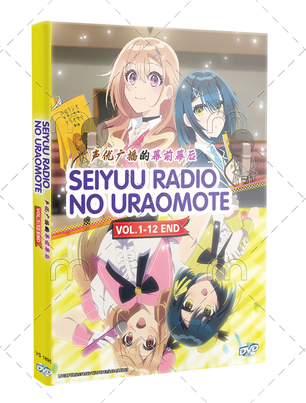 Seiyuu Radio no Uraomote - Image 1