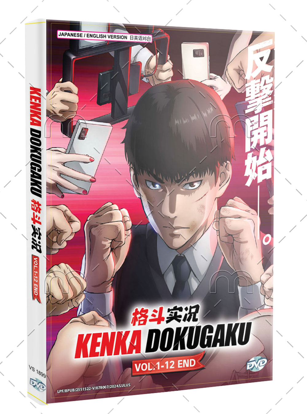 Kenka Dokugaku - Image 1