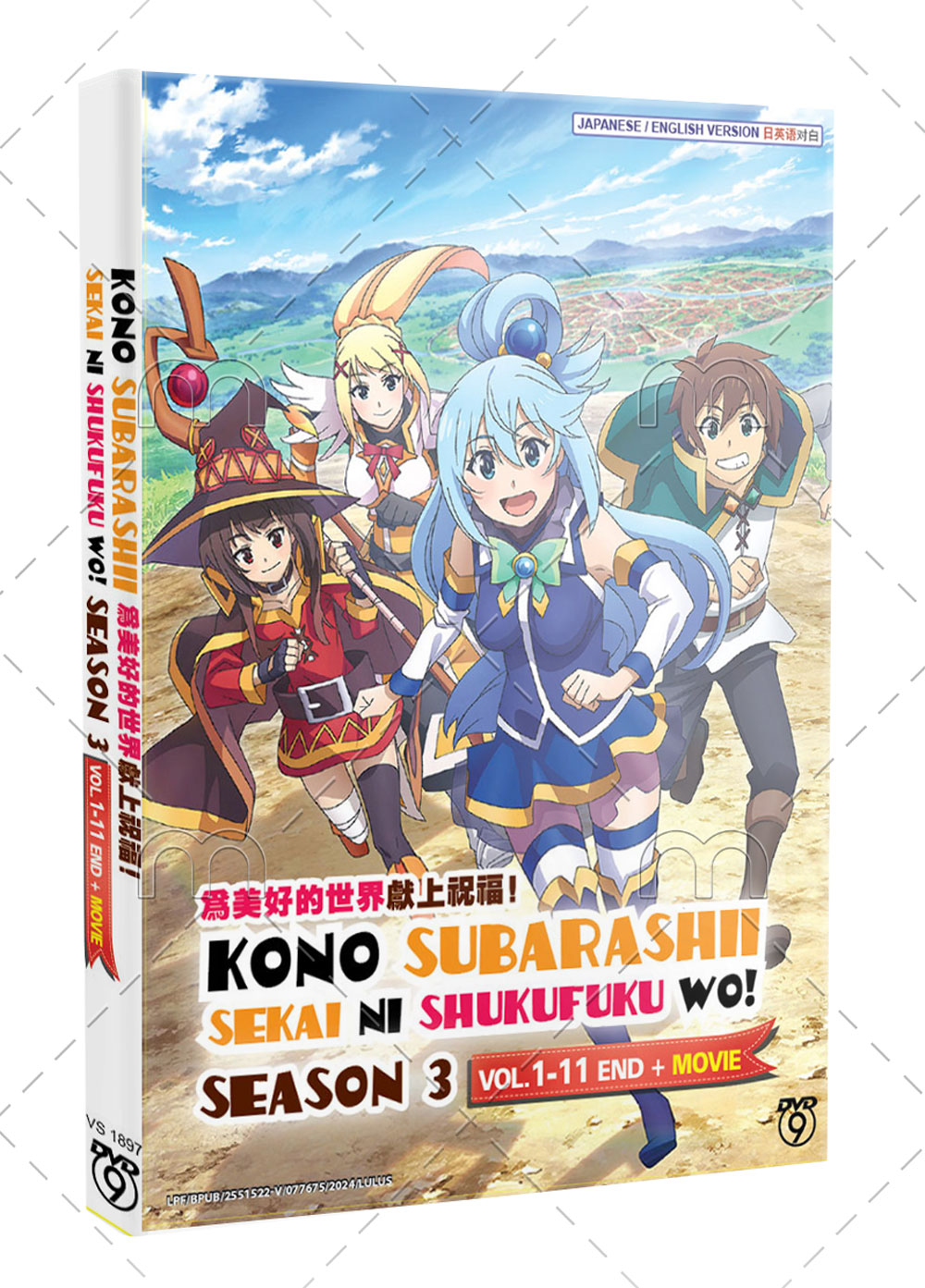 Kono Subarashii Sekai ni Shukufuku wo! Season 3 + Movie - Image 1