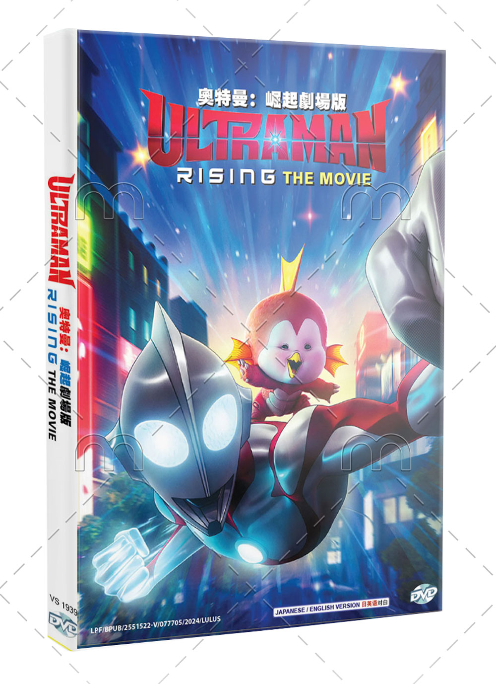 ULTRAMAN: Rising The Movie - Image 1