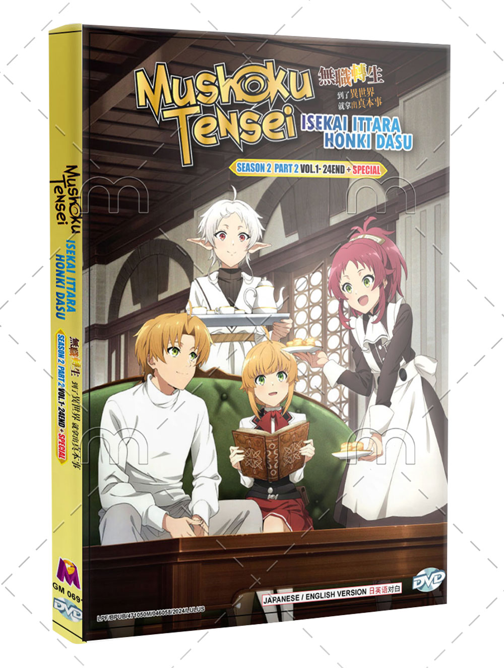 Mushoku Tensei II: Isekai Ittara Honki Dasu Part 2 + Special - Image 1