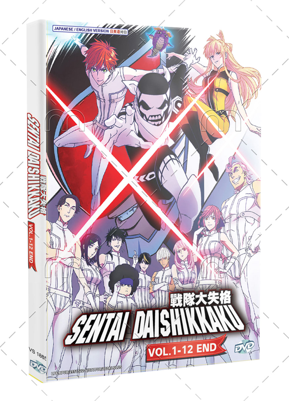 Sentai Daishikkaku - Image 1