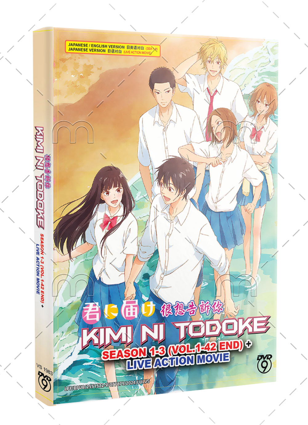 Kimi ni Todoke Season 1-3 + Live Action Movie - Image 1