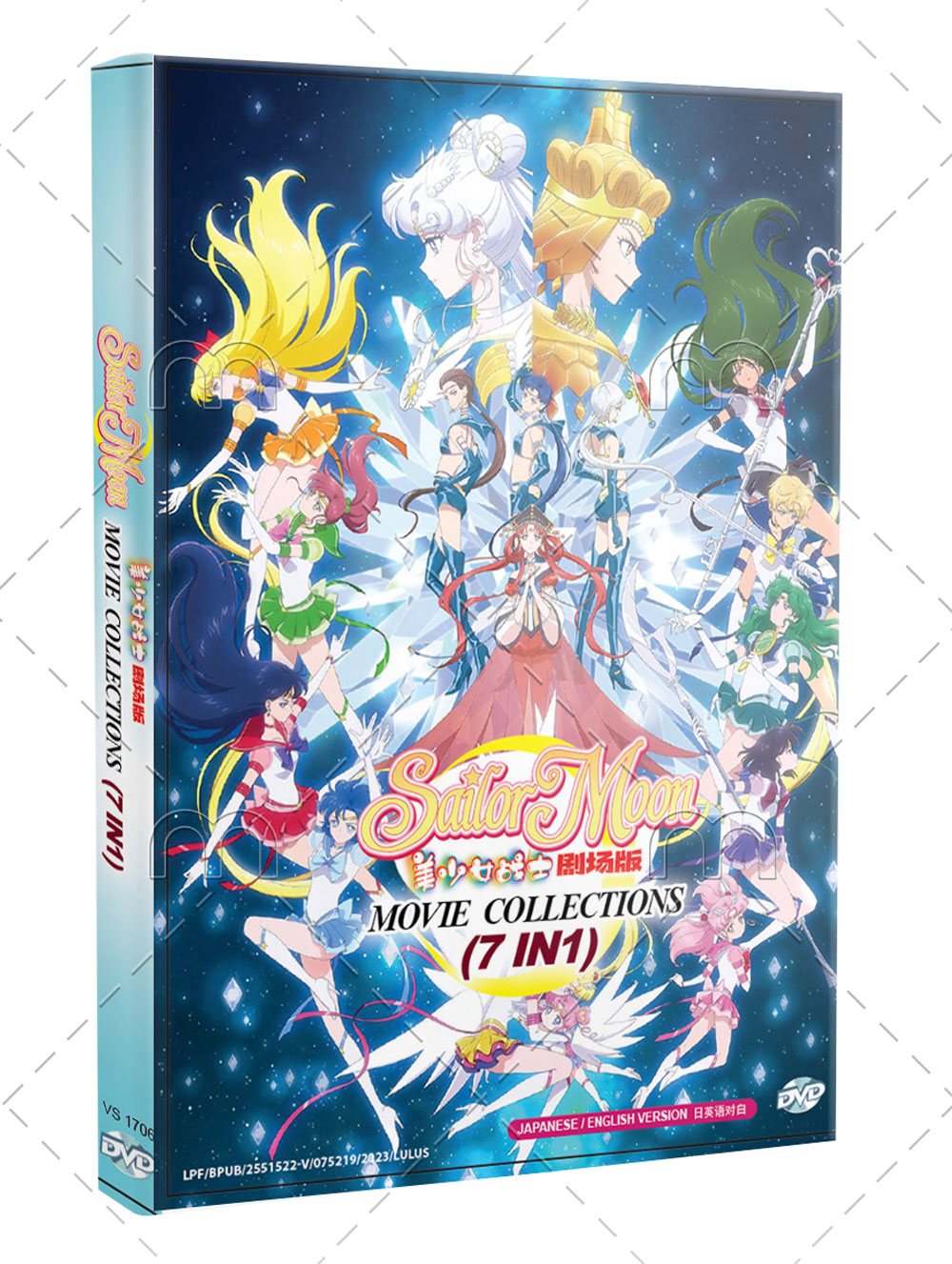 Sailor Moon Movie Collections (7 In 1) - Image 1