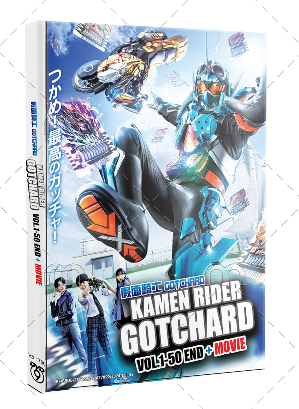 Kamen Rider Gotchard + Movie - Image 1