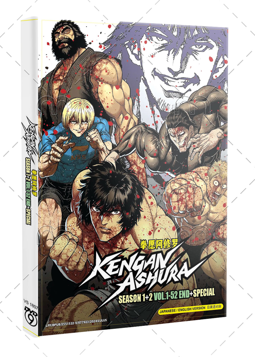 Kengan Ashura Season 1+2+ Special - Image 1