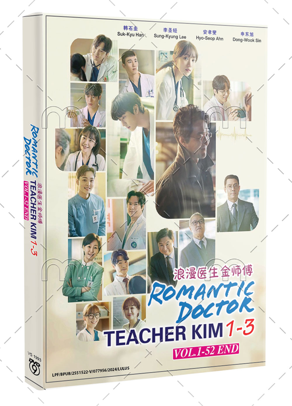 Romantic Doctor, Teacher Kim 1-3 - Image 1