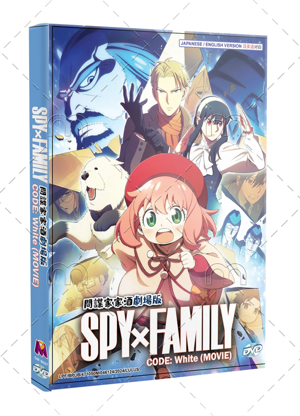 Spy x Family Movie: Code: White - Image 1