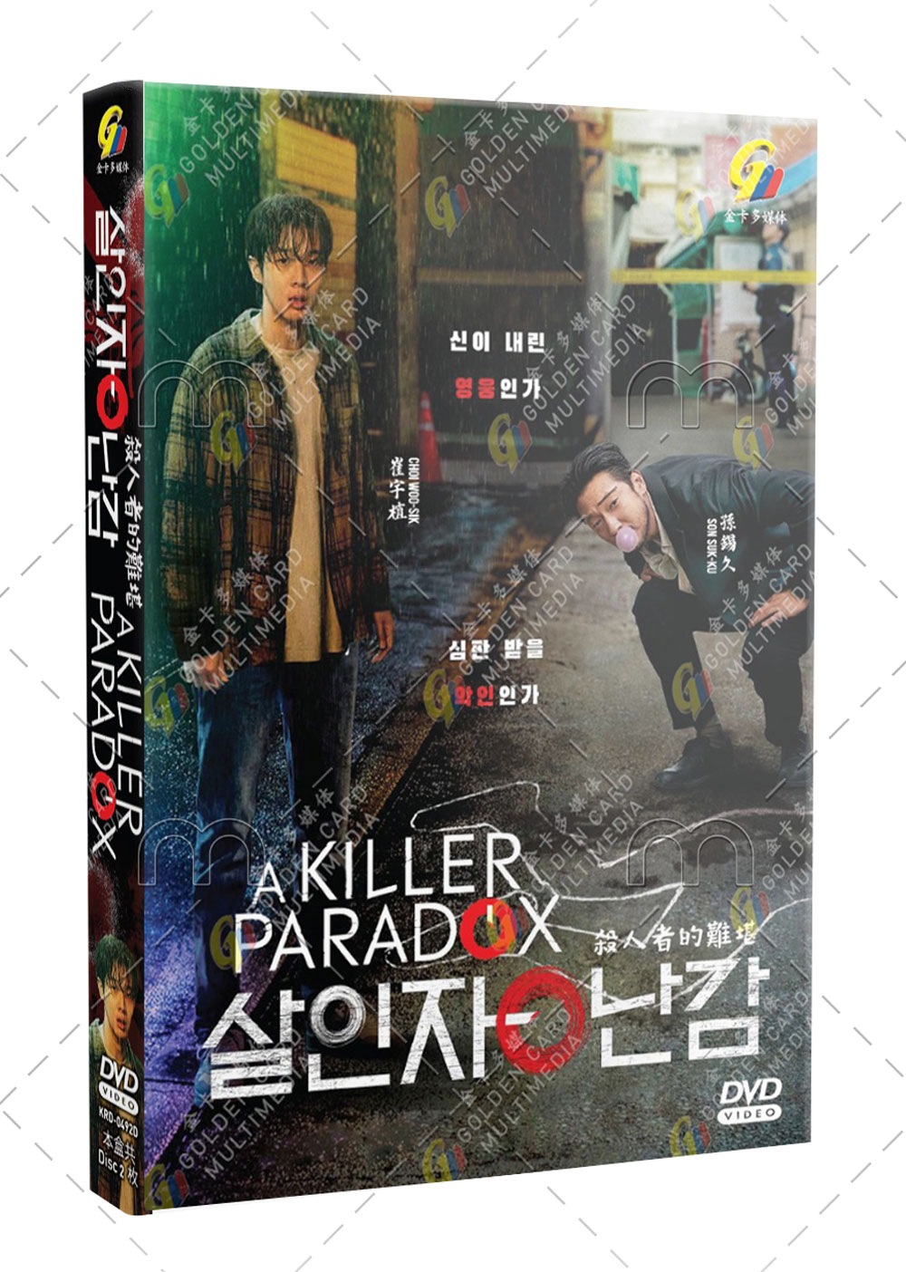 A Killer Paradox - Image 1