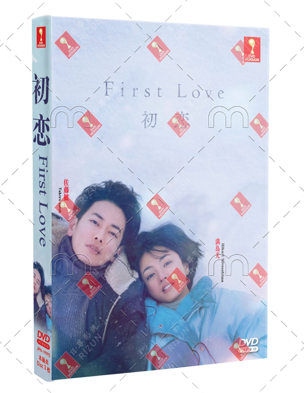 First Love: Hatsukoi - Image 1