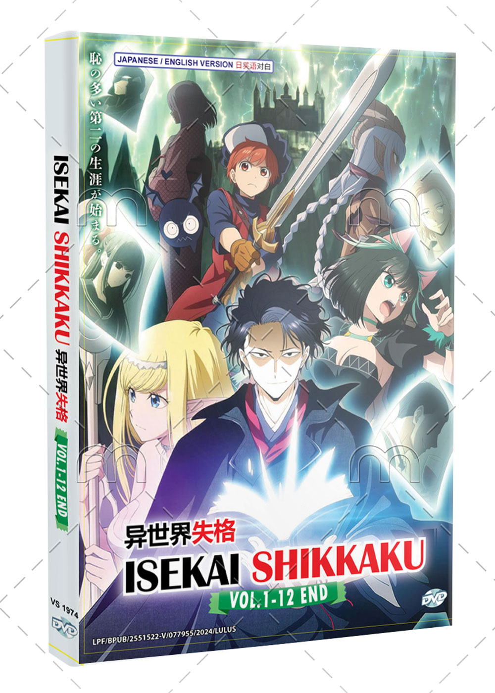 Isekai Shikkaku - Image 1