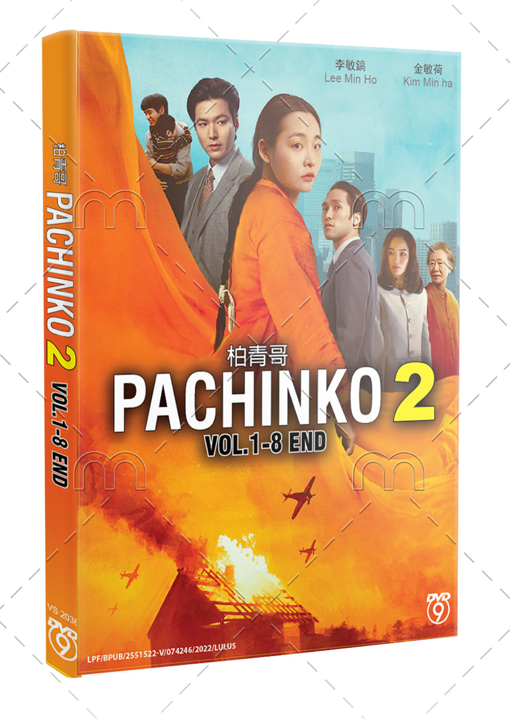 Pachinko Season 2 - Image 1