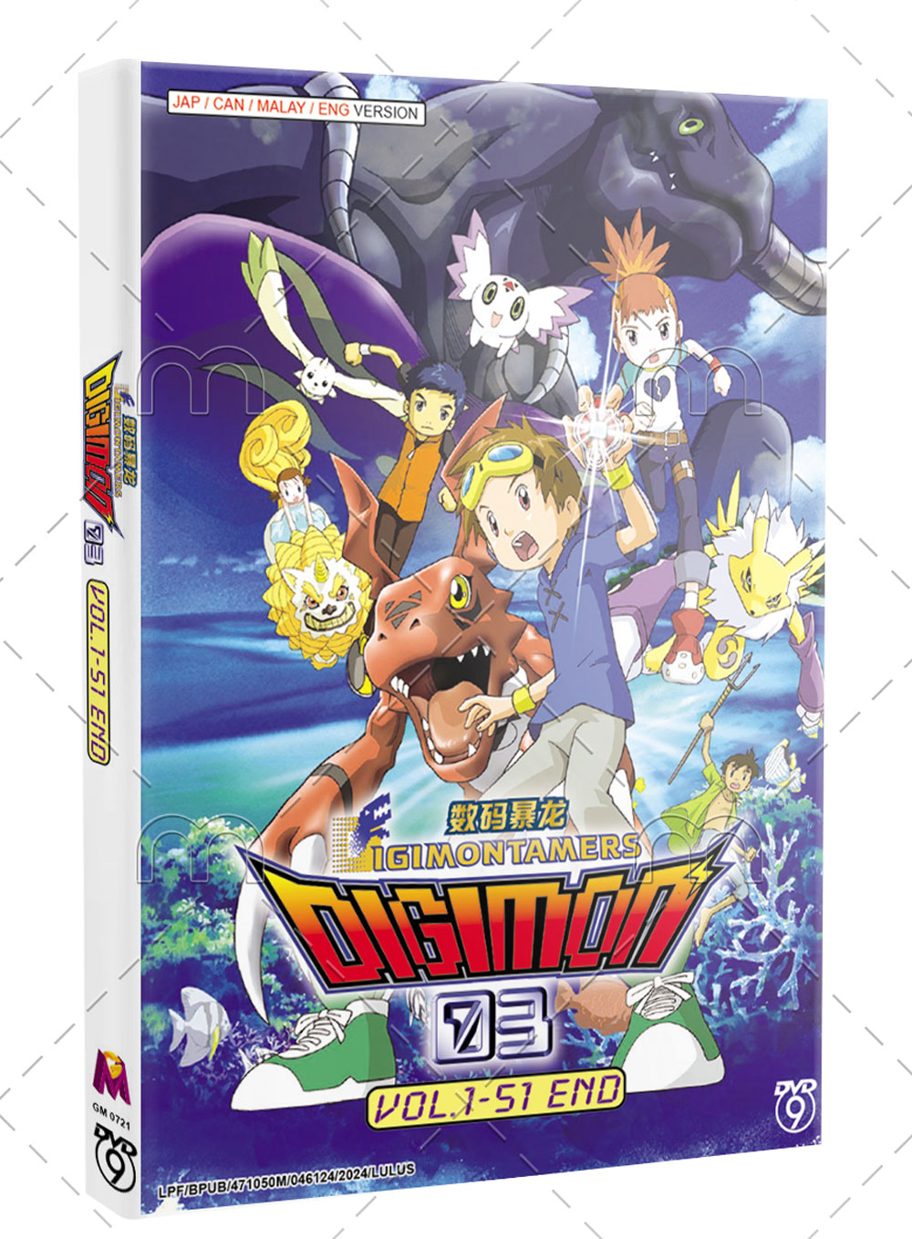 Digimon Tamers 03 - Image 1