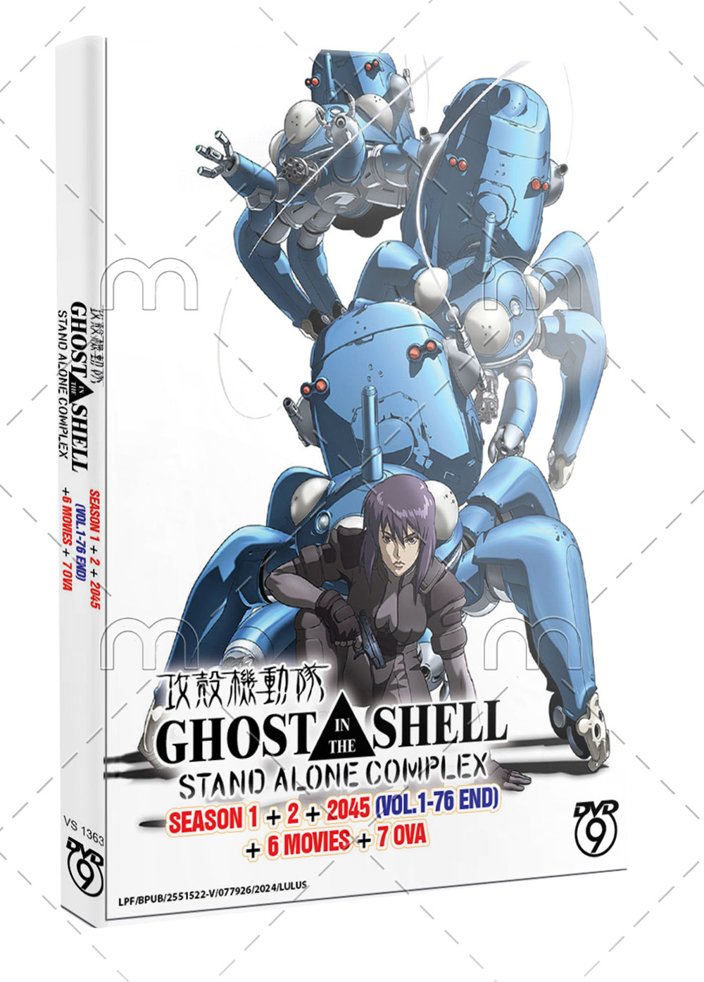 Ghost in the Shell: Stand Alone Complex Season 1+2+2045+6 Movies +7OVA - Image 1