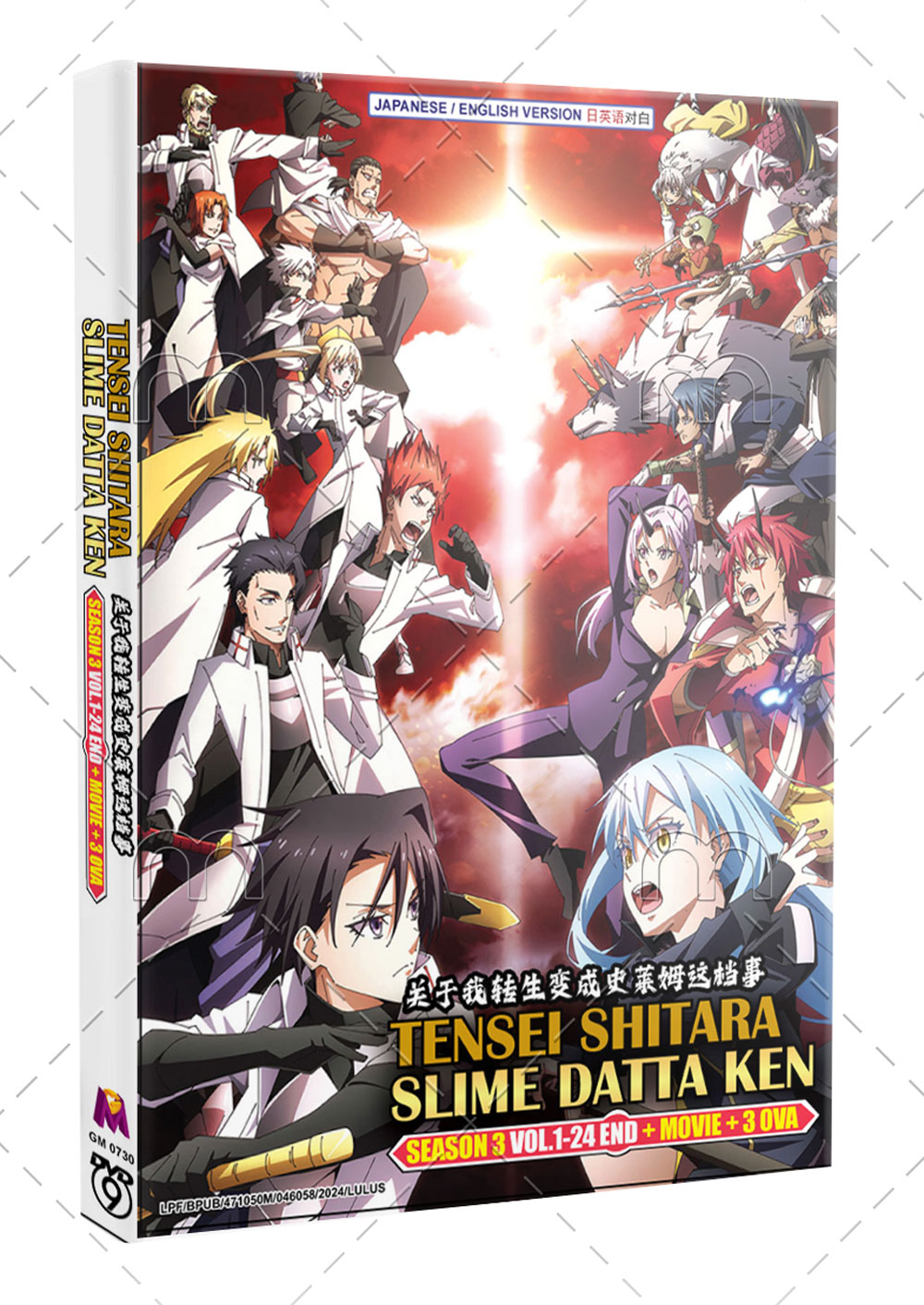 Tensei shitara Slime Datta Ken 3rd Season +Movie+3OVA - Image 1