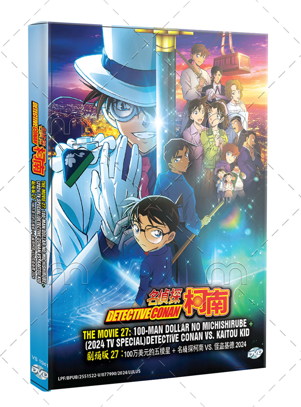 Detective Conan Movie 27: 100-man Dollar no Michishirube - Image 1