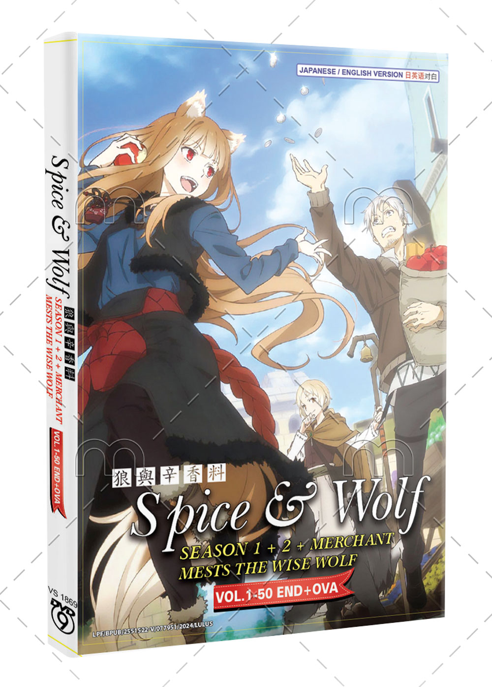 Spice and Wolf Season 1+2 +Merchant Meets the Wise Wolf - Image 1