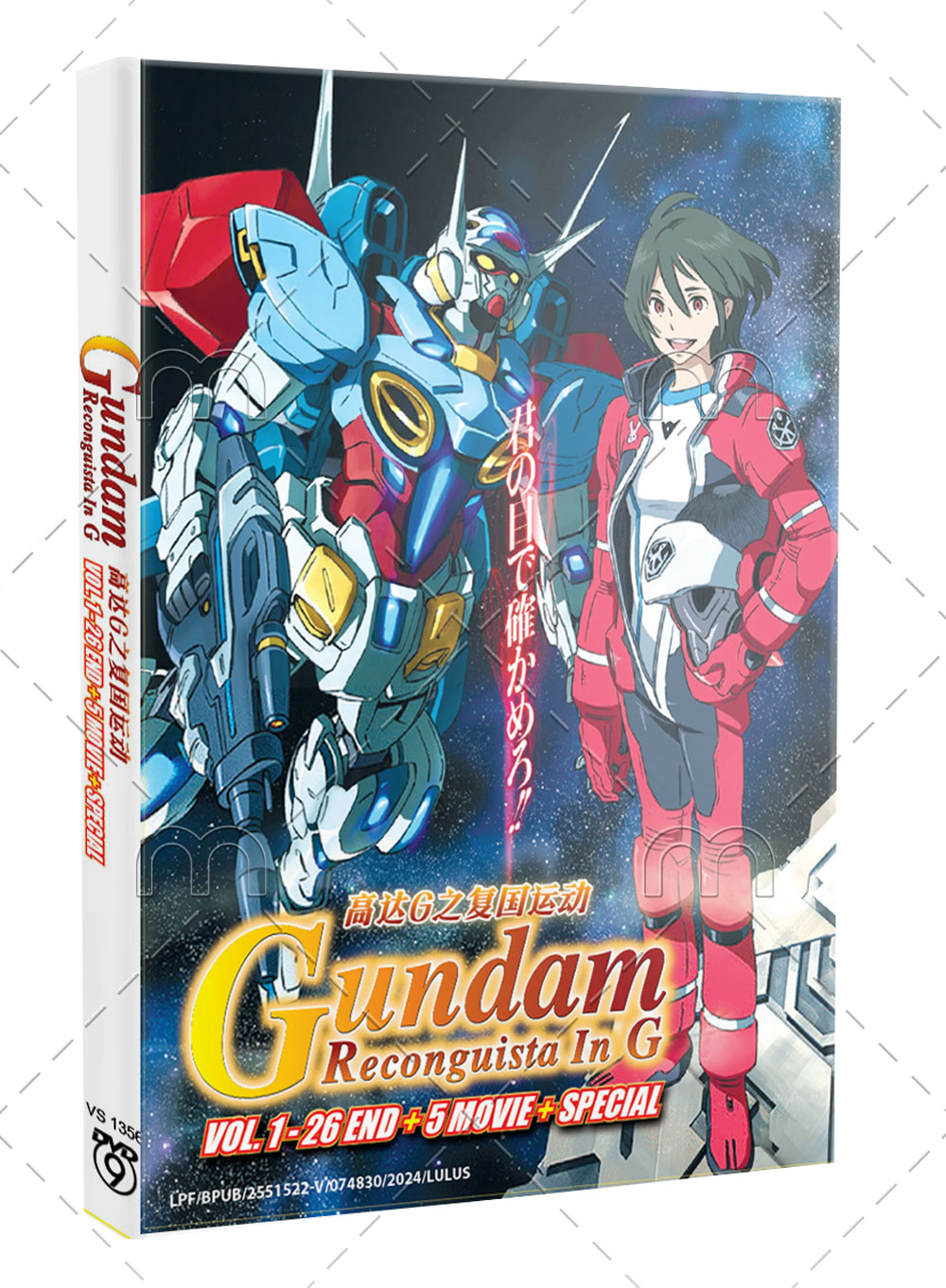 Gundam Reconguista in G - Image 1