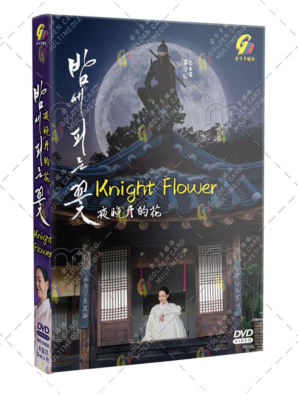 Knight Flower - Image 1