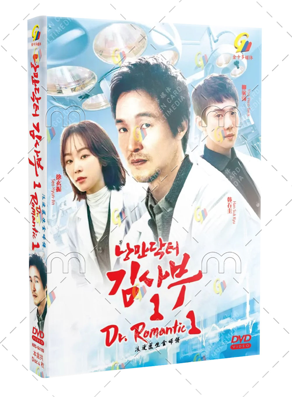 Dr. Romantic - Image 1