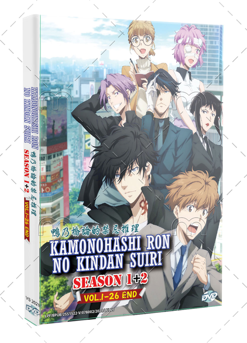 Kamonohashi Ron no Kindan Suiri Season 1+2 - Image 1