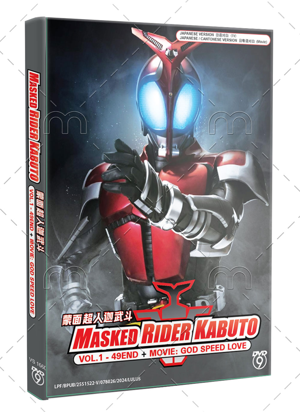 Kamen Rider Kabuto + Movie God Speed Love - Image 1