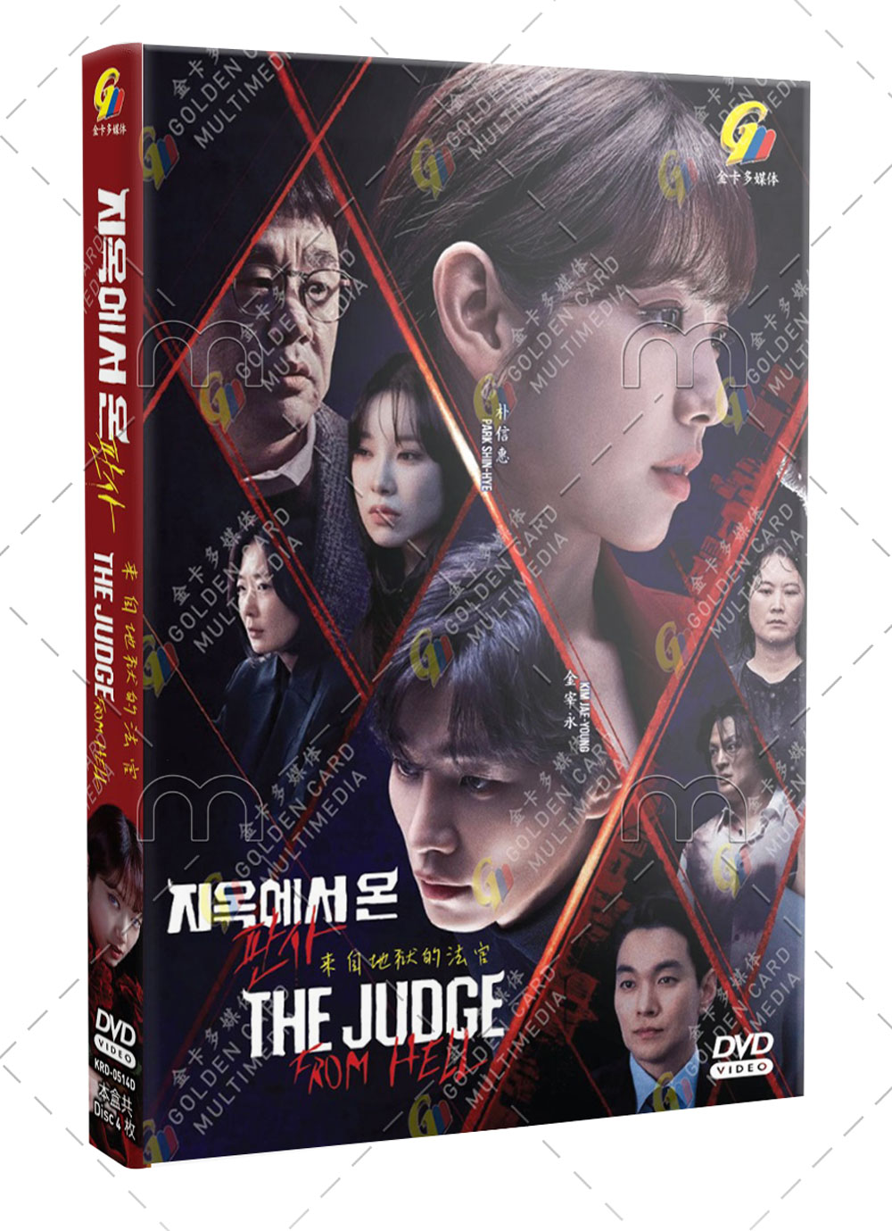 The Judge from Hell - Image 1