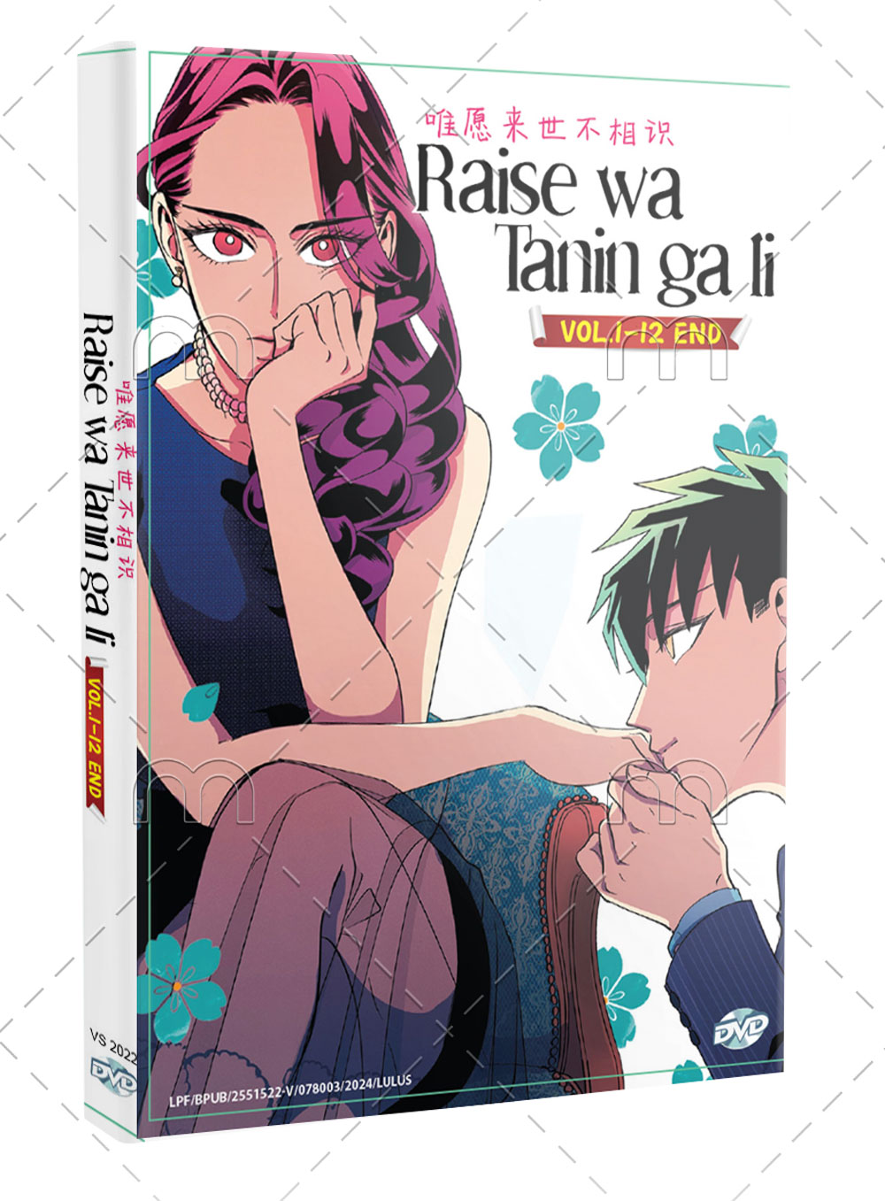 Raise wa Tanin ga Ii - Image 1