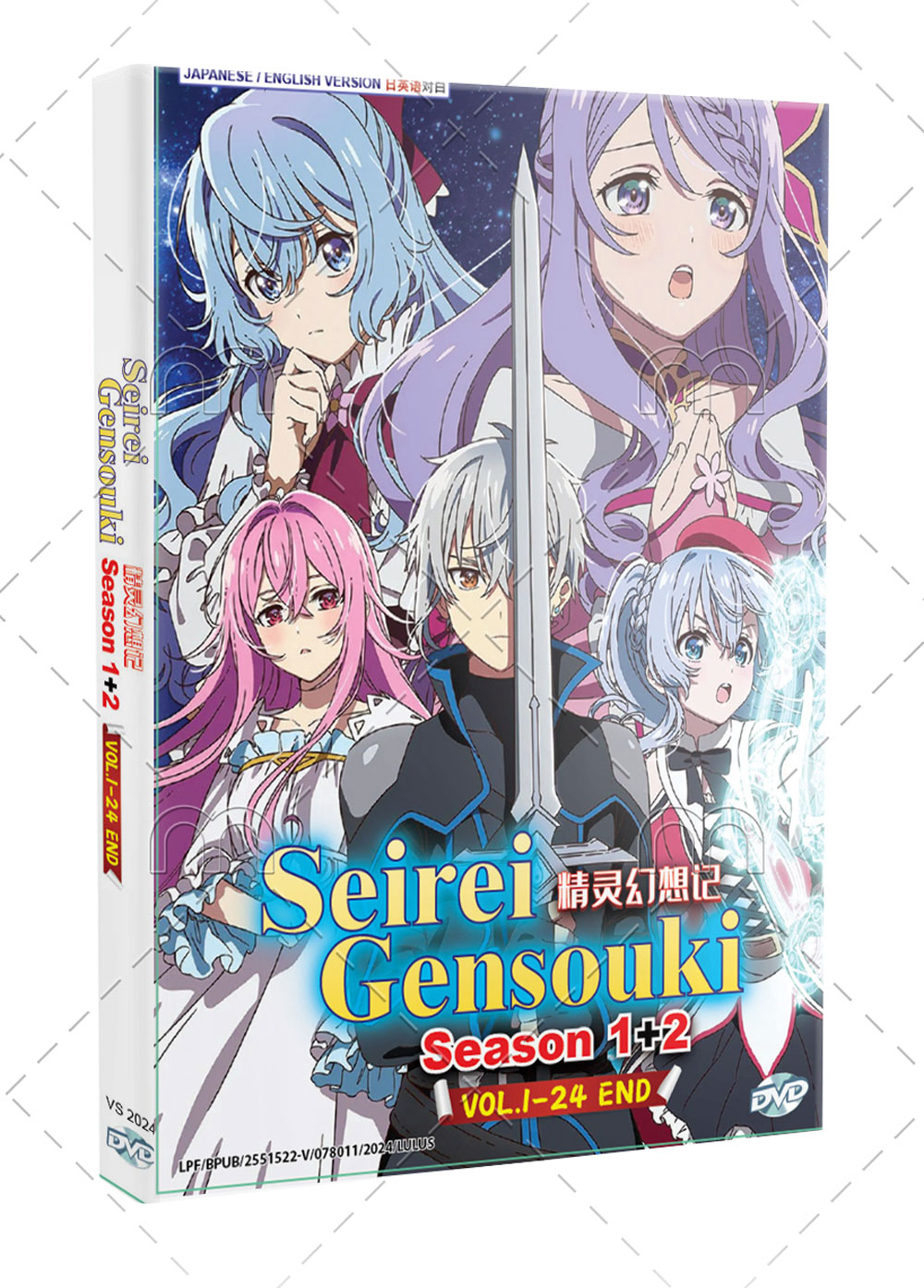 Seirei Gensouki Season 1+2 - Image 1