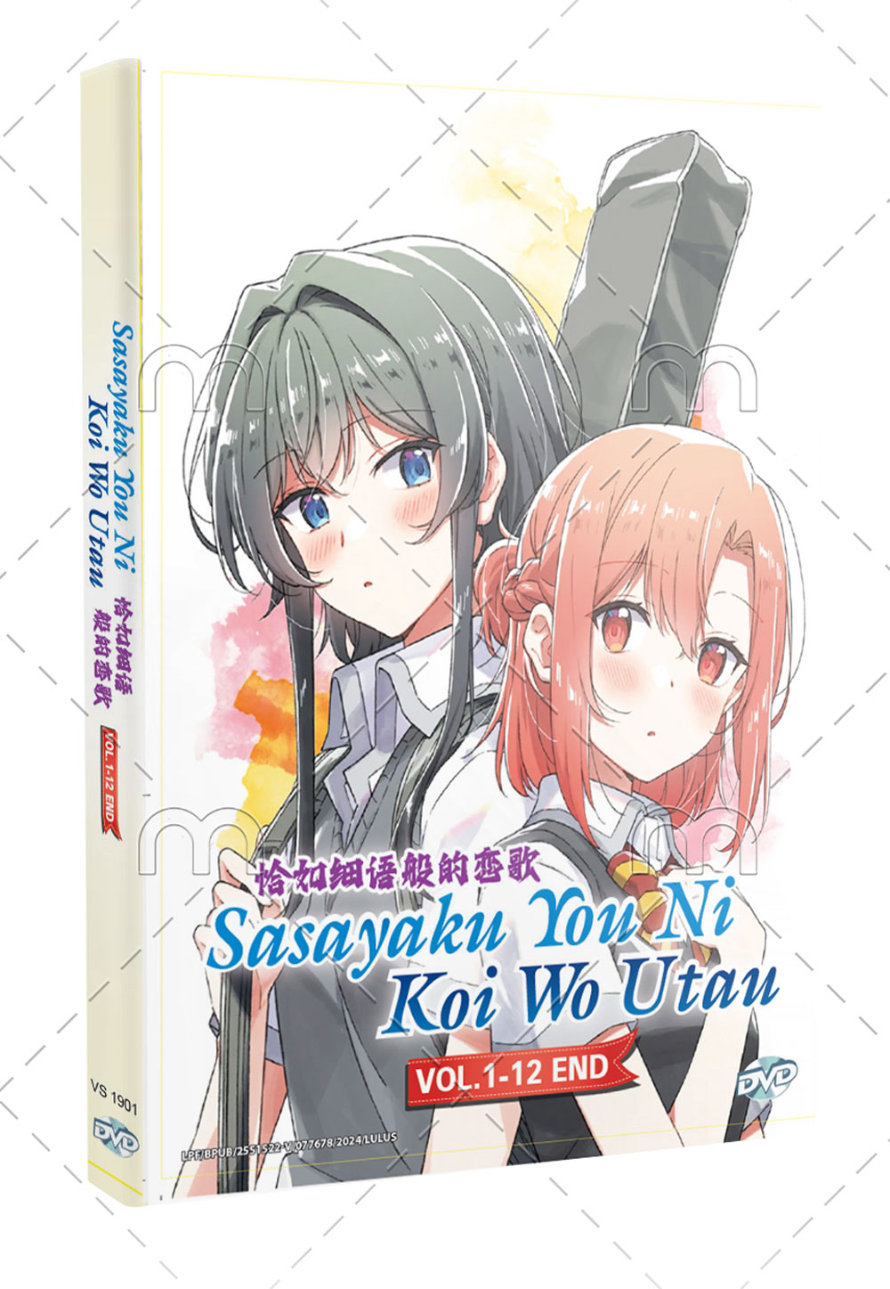 Sasayaku You ni Koi wo Utau - Image 1