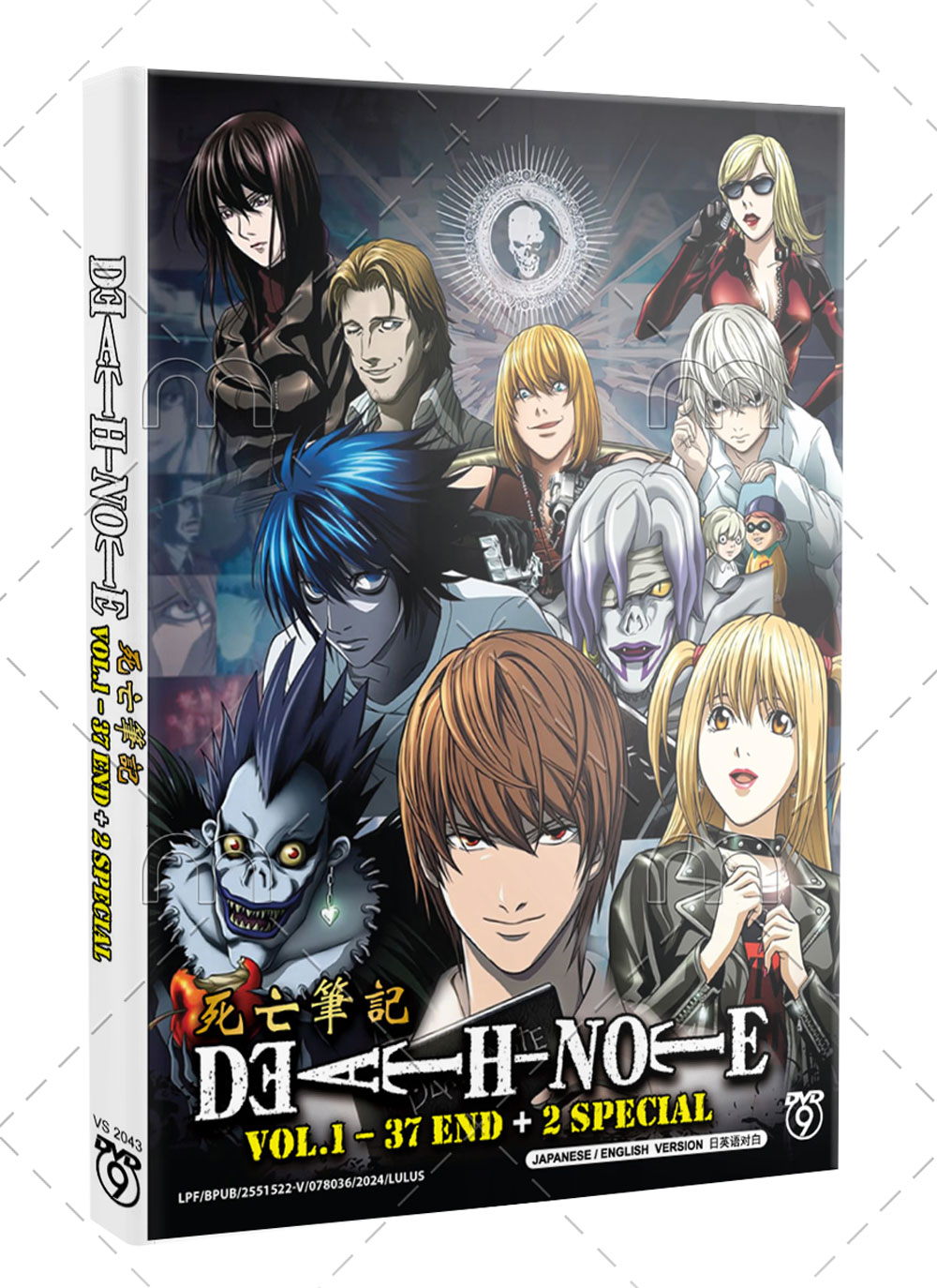 Death Note + 2 Special - Image 1