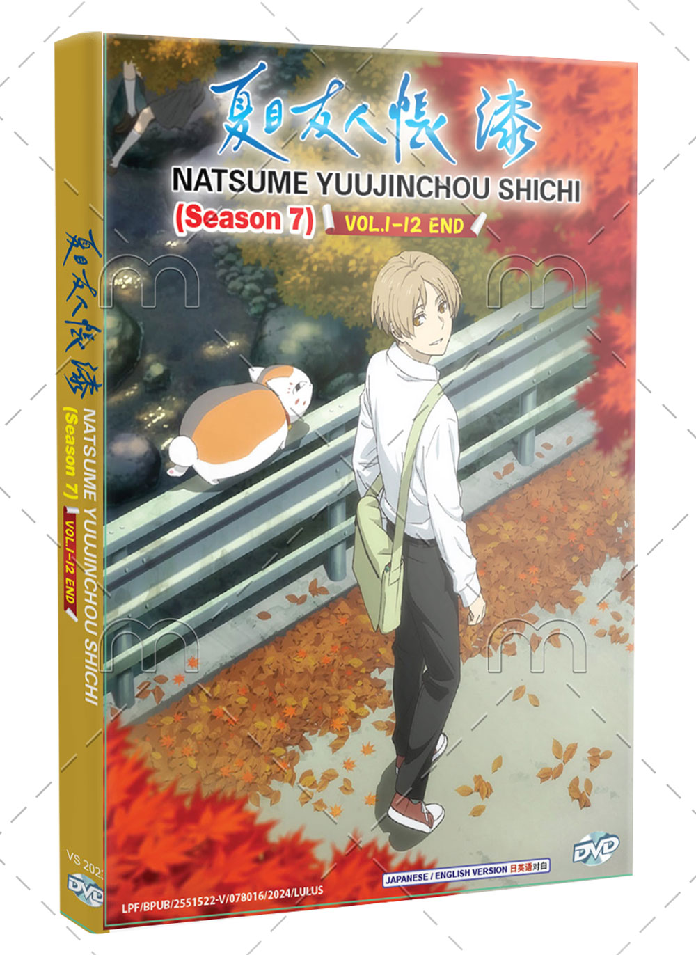 Natsume Yuujinchou Shichi - Image 1