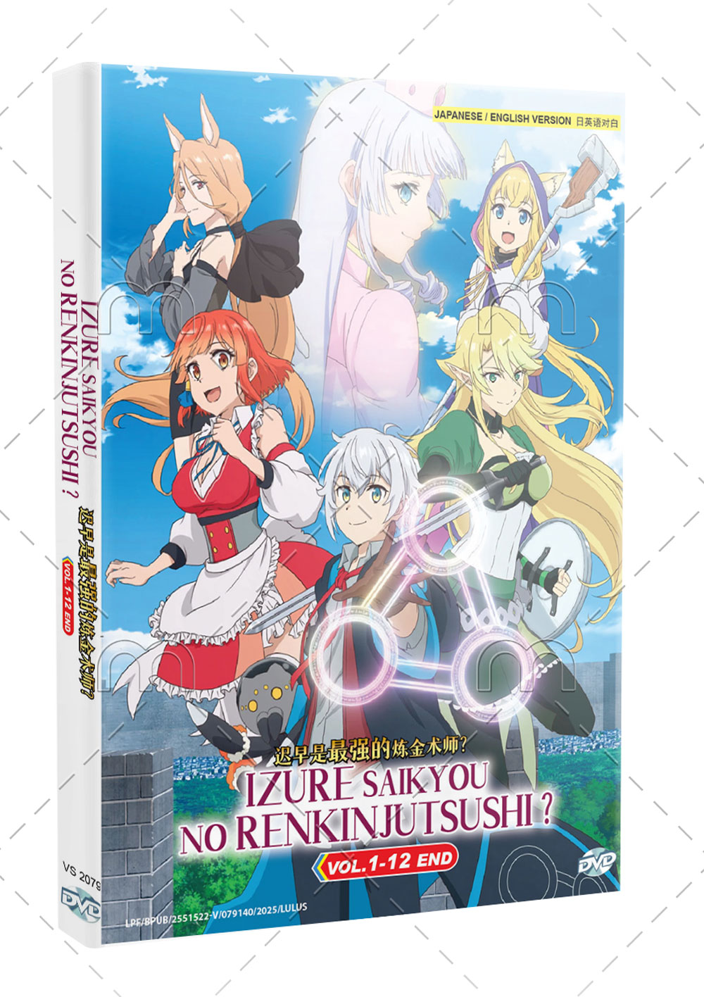 Izure Saikyou no Renkinjutsushi? - Image 1