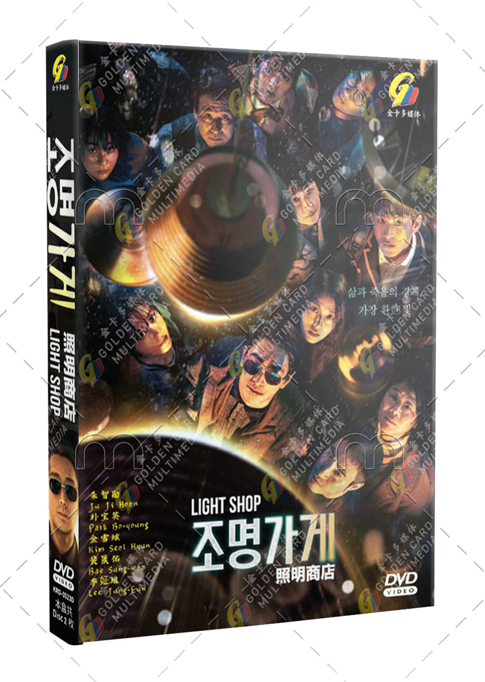 Light Shop - Image 1