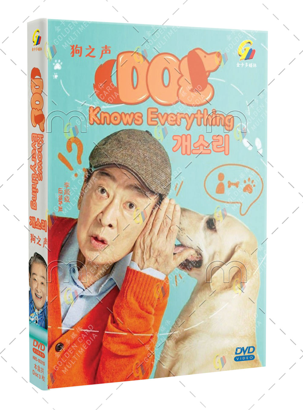 Dog Knows Everything - Image 1