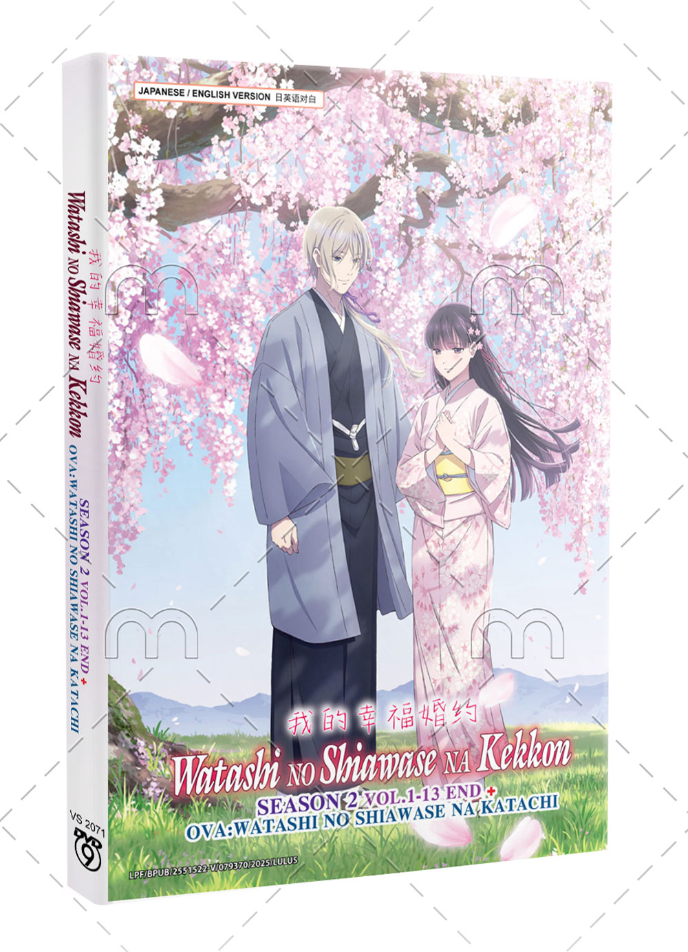 Watashi no Shiawase na Kekkon 2nd Season - Image 1
