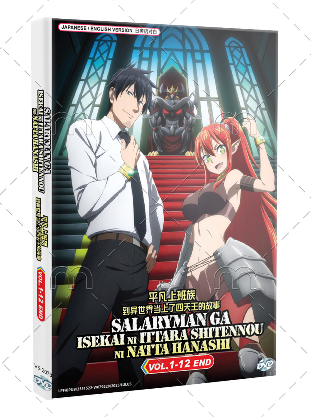 Salaryman ga Isekai ni Ittara Shitennou ni Natta Hanashi - Image 1
