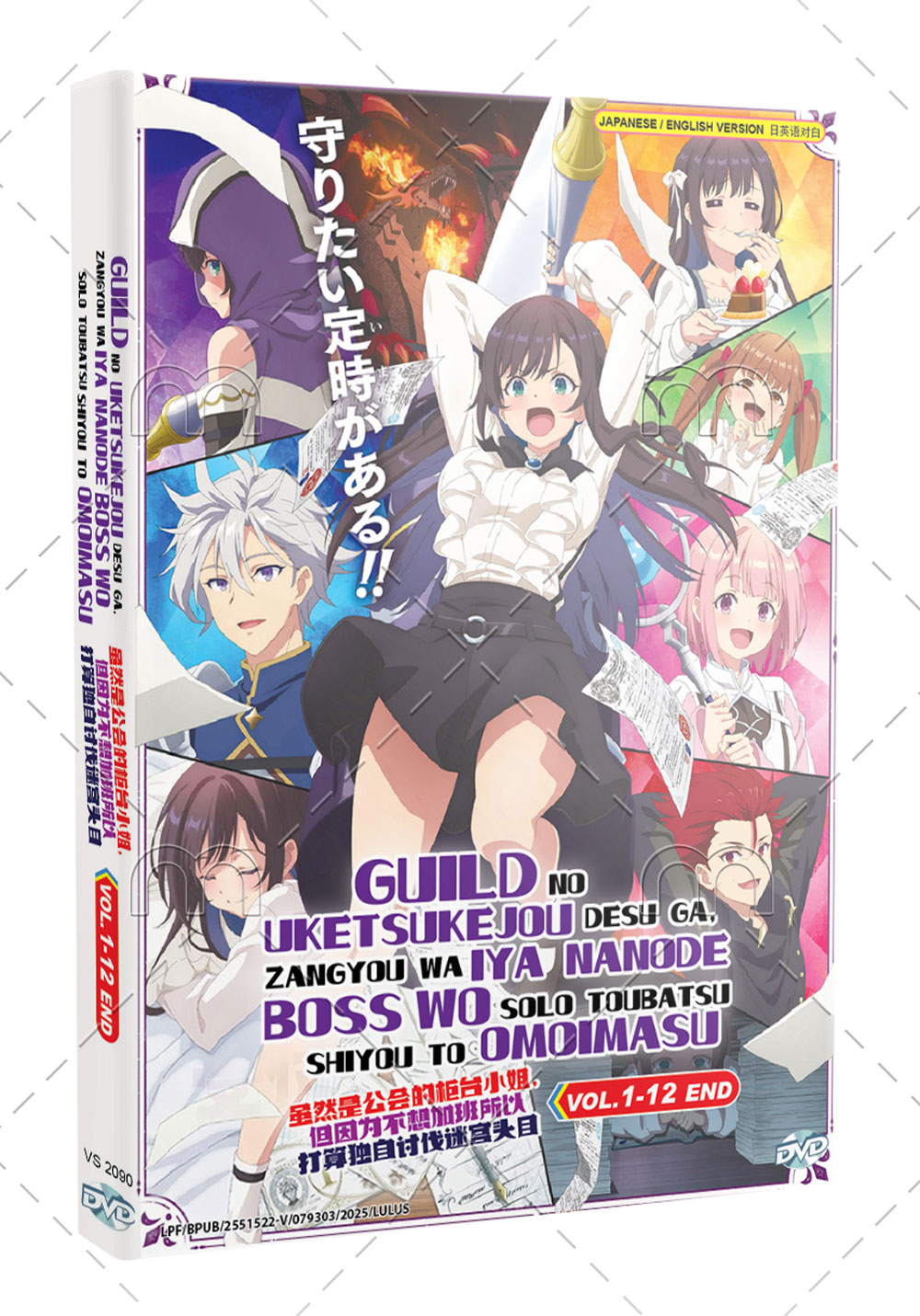 Guild no Uketsukejou desu ga, Zangyou wa Iya nanode Boss wo Solo Toubatsu Shiyou to Omoimasu - Image 1