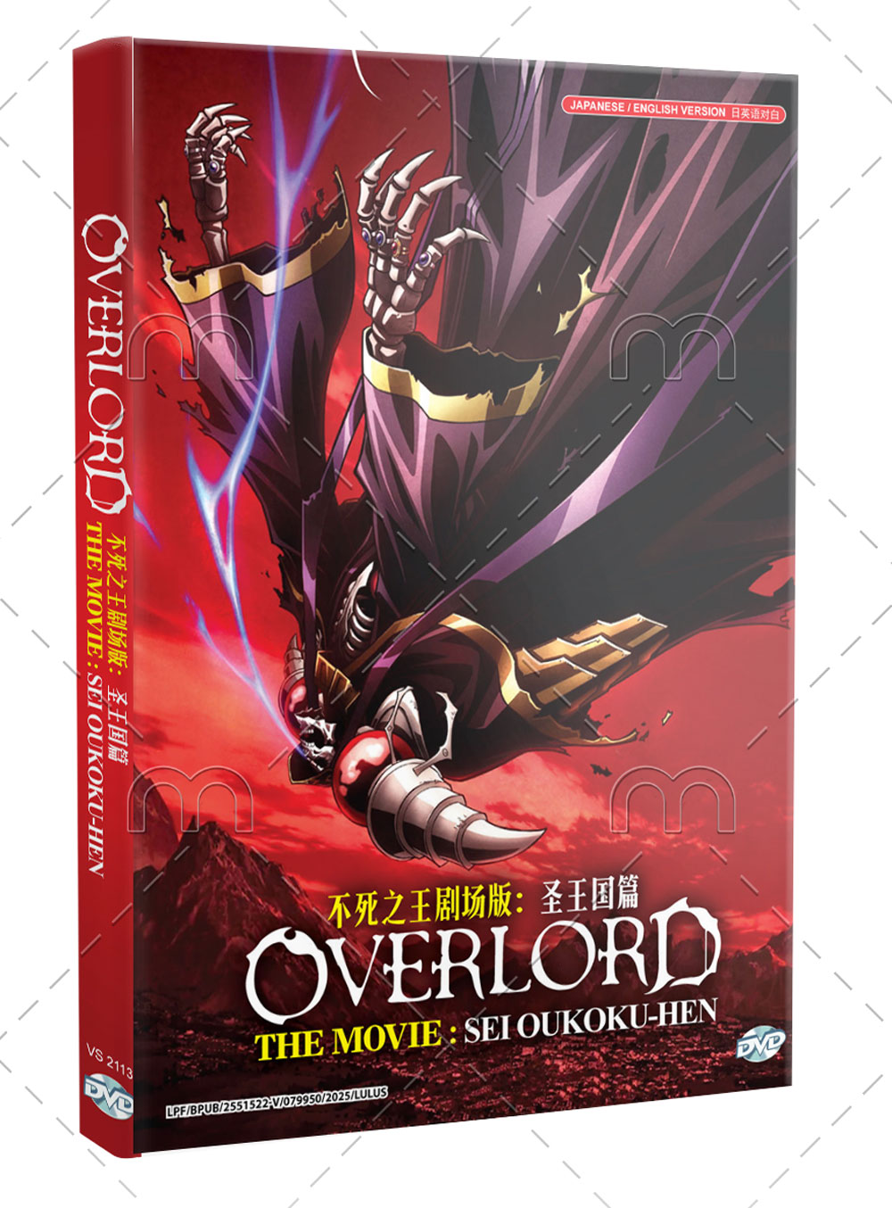 Overlord Movie 3: Sei Oukoku-hen - Image 1