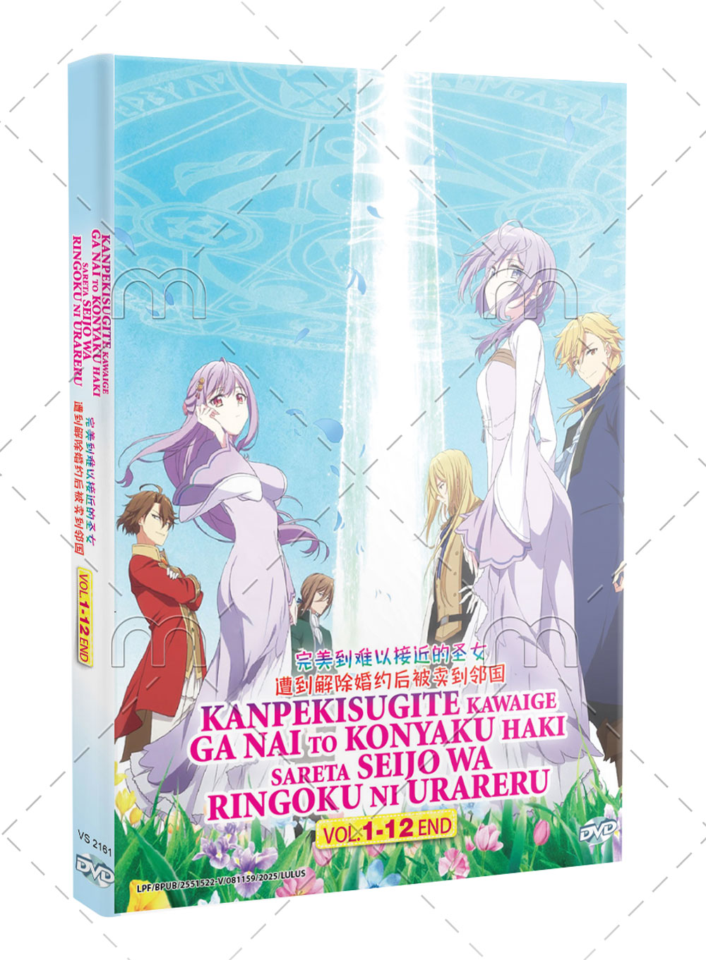 Kanpekisugite Kawaige ga Nai to Konyaku Haki sareta Seijo wa Ringoku ni Urareru - Image 1