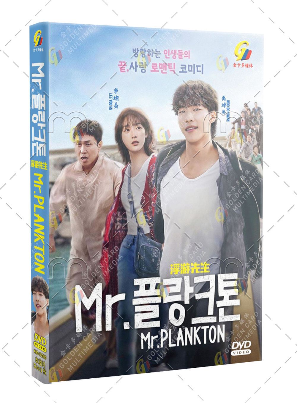 Mr. Plankton - Image 1