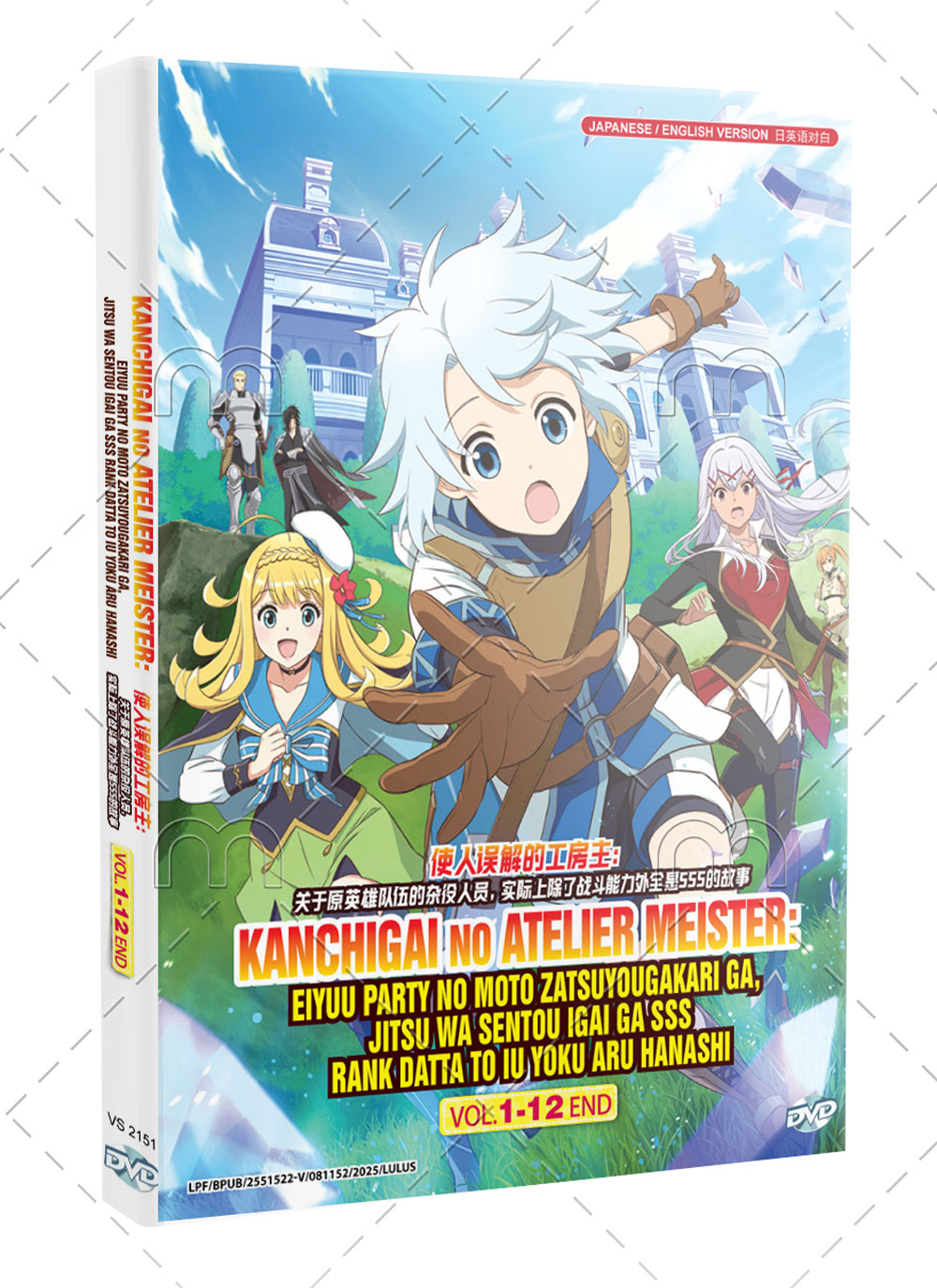 Kanchigai no Atelier Meister: Eiyuu Party no Moto Zatsuyougakari ga, Jitsu wa Sentou Igai ga SSS Ran - Image 1