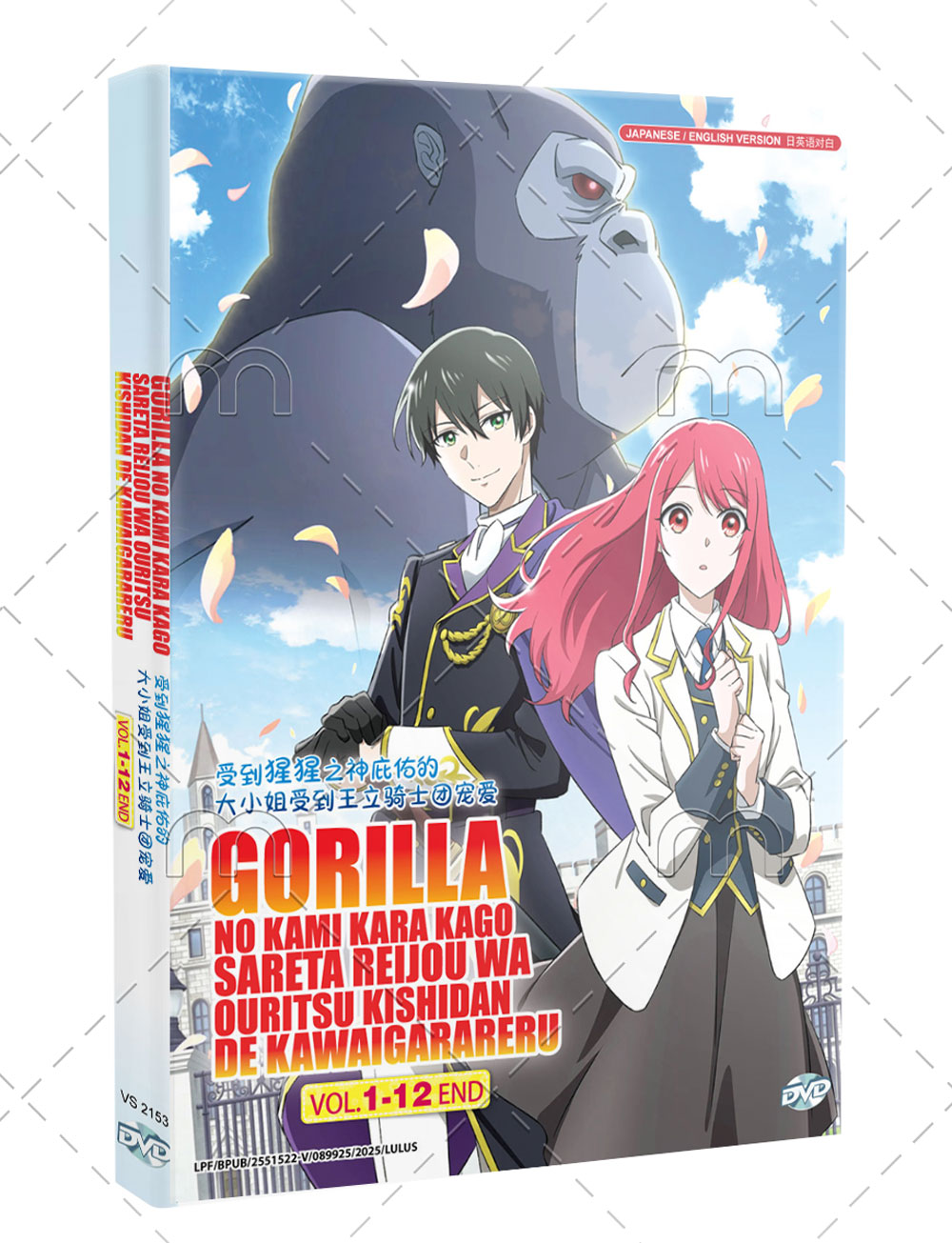 Gorilla no Kami kara Kago sareta Reijou wa Ouritsu Kishidan de Kawaigarareru - Image 1