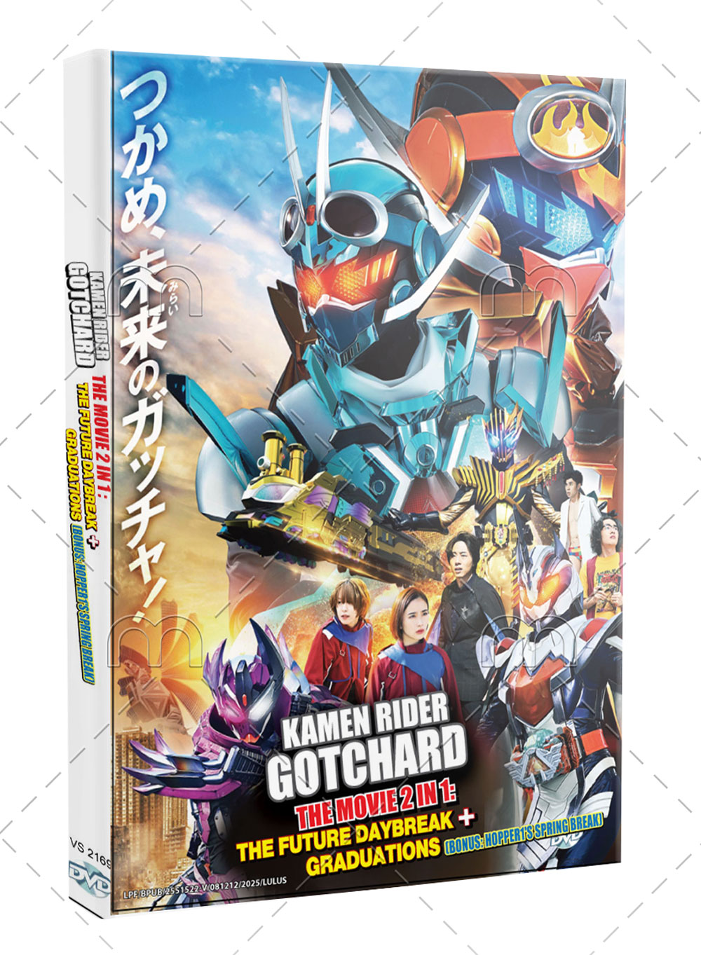 Kamen Rider Gotchard The Movie 2 In 1 : THE FUTURE DAYBREAK + GRADUATIONS (BONUS: HOPPER1'S SPRING B - Image 1