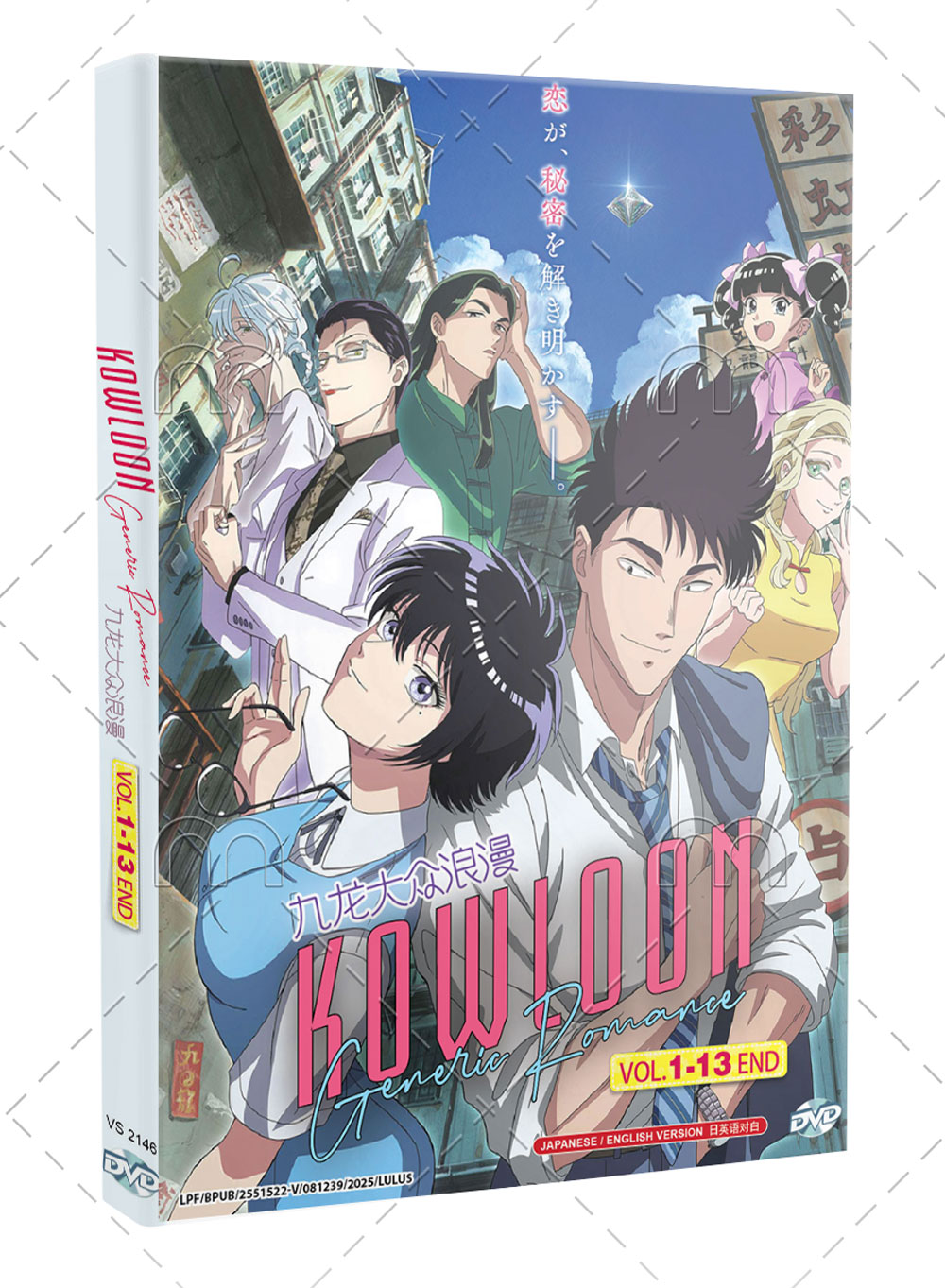 Kowloon Generic Romance - Image 1