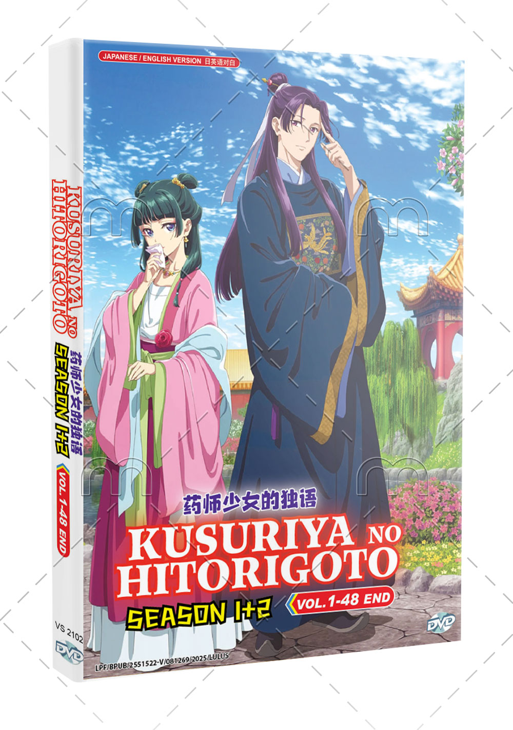 Kusuriya no Hitorigoto Season 1+2 - Image 1