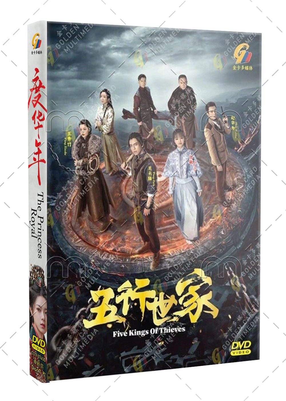 Five Kings of Thieves - Image 1